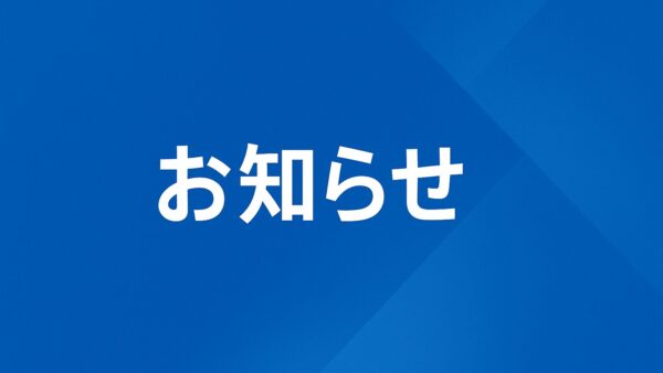建設業特化型クラウドサービス「サクミル」のアンバサダーに就任しました