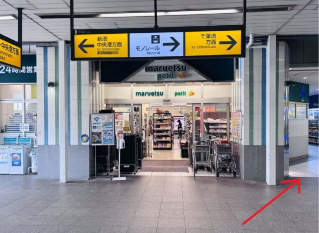 ①改札を出たら右手側（千葉みなと方面）に進みます